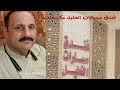 هتل مسارات الخلیل مکه مکه فاصله تا مسجد الحرام