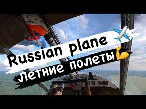 Самодельный самолёт в деревне| Russian plane| деревенский самолёт