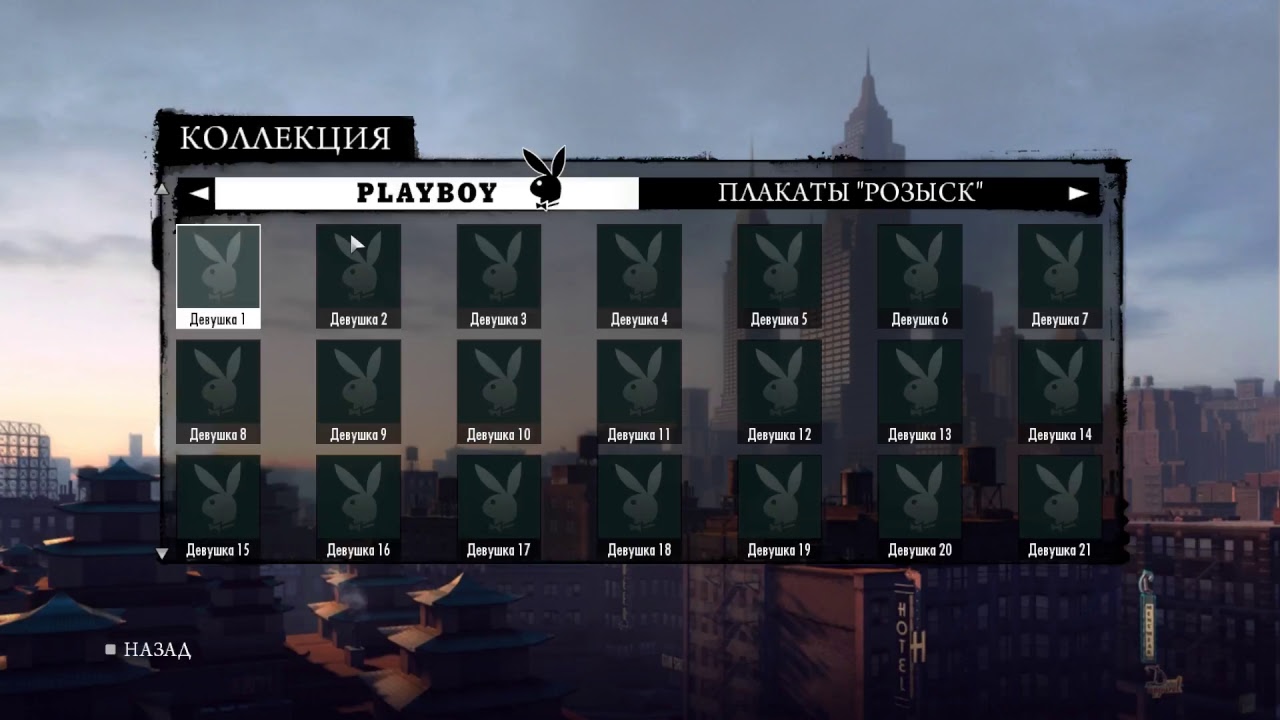 Карта журналов плейбой в мафии 2