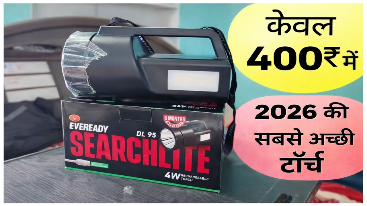 EVEREADY Searchlite DL95 LED Torch 2026 | best emergency torch 2026 |2026 की सबसे अच्छा टॉर्च