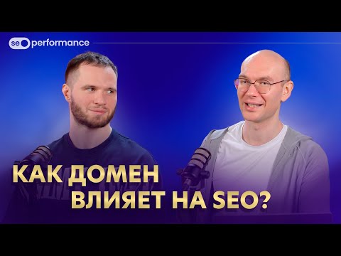 ДОМЕН и ХОСТИНГ. Как и где выбрать? SEO продвижение – УРОК 7.