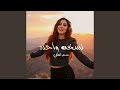 Noskha Wahda نسخه واحده 