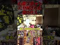 心霊スポットに取り憑かれた住人 黒い家