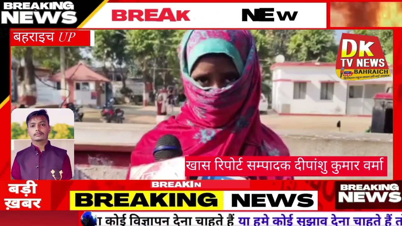 बहराइच। थाना रुपईडीहा क्षेत्र में संचालित मदरसा में मौलाना ने 14 वर्षीय बच्ची के साथ किया गलत काम, 