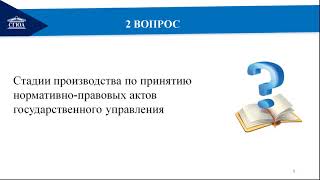 Административный процесс (Синельникова)