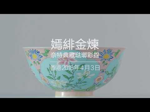 全球率先披露 - 康熙御瓷預告片｜Sneak Peek - Teaser of Qing Imperial Porcelain