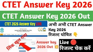 CTET Answer Key 2026 Paper 1& 2 🔵 CTET Answer Key Kaise Download Kare 2026