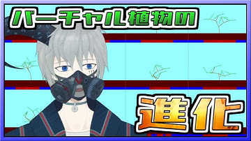 【おもしろ技術】遺伝的アルゴリズムとは？【解説】