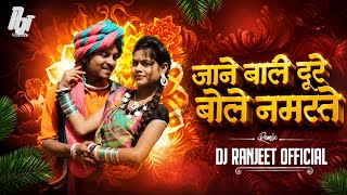 Dj RanjeeT  Jane Wali Turi Bole #djbhageshwarmandla  