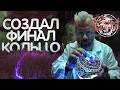 УКРАЛ КАЗНУ - СДЕЛАЛ ФИНАЛ КОЛЬЦО В PERFECT WORLD