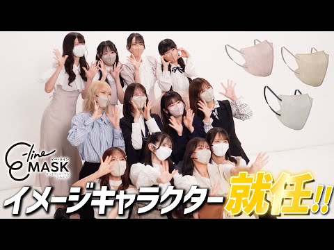 【重大発表】ノイミーがマスクのイメージキャラクターに就任しました！商品完成までに密着📹🩵