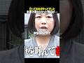 「頭が真っ白に…」溝口・ホリエモンの前で言葉を失った起業家の壮絶な裏側 #realvalue #リアルバリュー