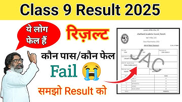 Class 9th Result 2025 😳 पास या फेल जान लो | Jac board Class 9 result 2025 | Class 9 ka result 2025