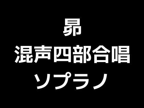 02 「昴」田中達也編(混声合唱版)MIDI ソプラノ 音取り音源
