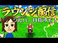 マリオカートwii ラウンジ配信！