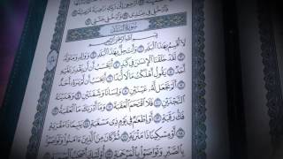 سورة البلد | صلاح بو خاطر