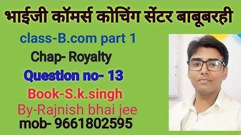 #lnmu #b.com part 1 chap- Royalty question no- 13 book S K singh