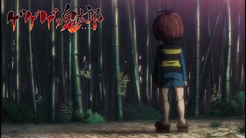 ゲゲゲの鬼太郎 第45話予告 「真相は万年竹の藪の中」