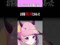 お客様...?【ストリートファイター6】【天鬼ぷるる/切り抜き】#shorts