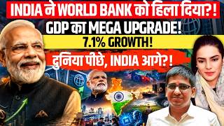 World Bank Raises India GDP Forecast to 7.1%: India’s Growth Story | Amber Zaidi