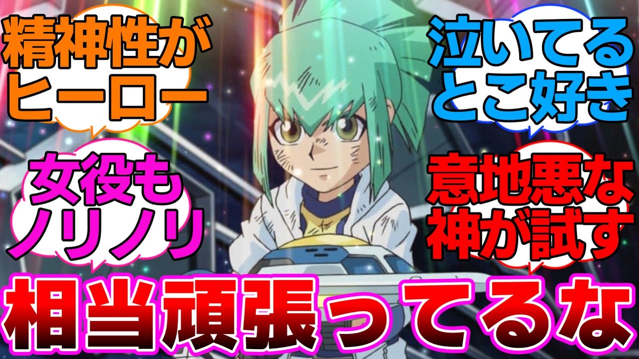 【遊戯王5D's】改めて見ると龍亞って相当頑張ってるなに対するネットの反応集