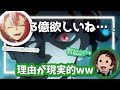 鬼滅の刃　柱稽古編//超現実的な３億円の使い方/七夕の願い事/江東区愛　ほか