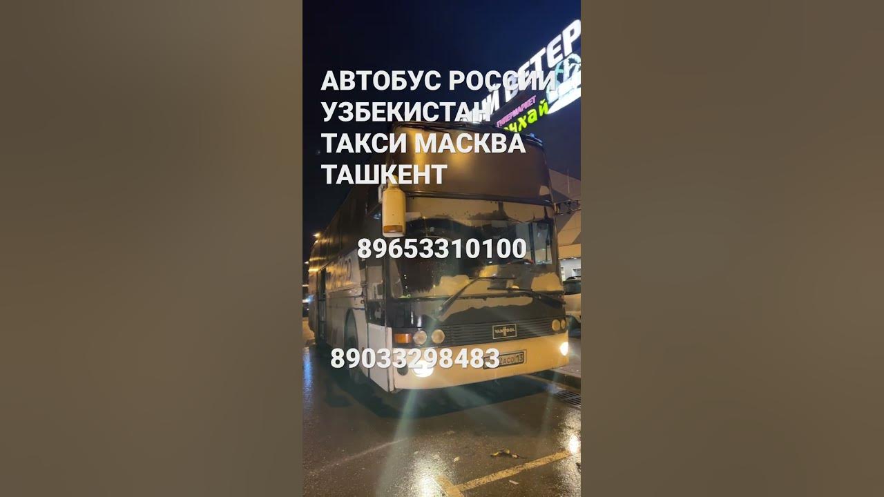 Москва ташкент такси. Москва ташкент такси. Москва ташкент такси. Москва ташкент такси. Москва ташкент такси.