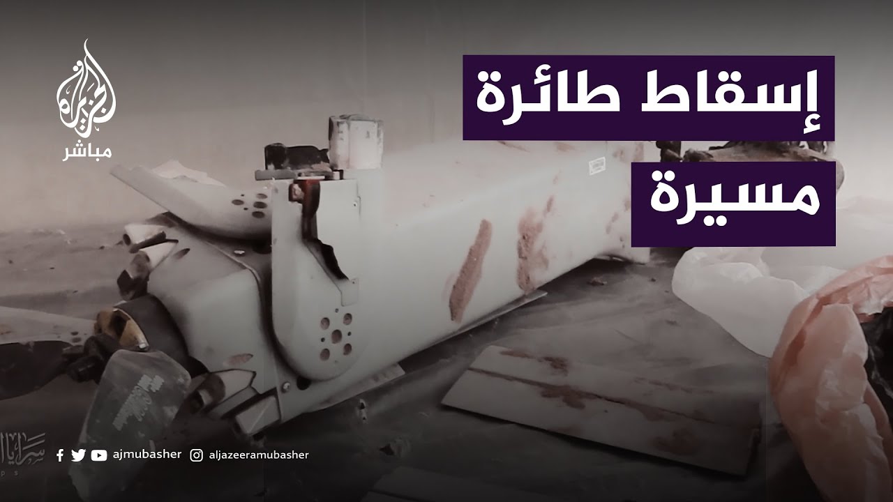 سرايا القدس تنشر.. صور حطام طائرة بدون طيار أسقطتها في سماء المنطقة الوسطى