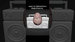 😨человек яйца #актив #мем #подпишись #тренд #хочуврек #рекомендации #xd #смешно #человек #яйца #lol