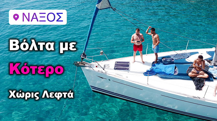Πήγα διακοπές στη Νάξο χωρίς λεφτά | Άφραγκος στο Αιγαίο