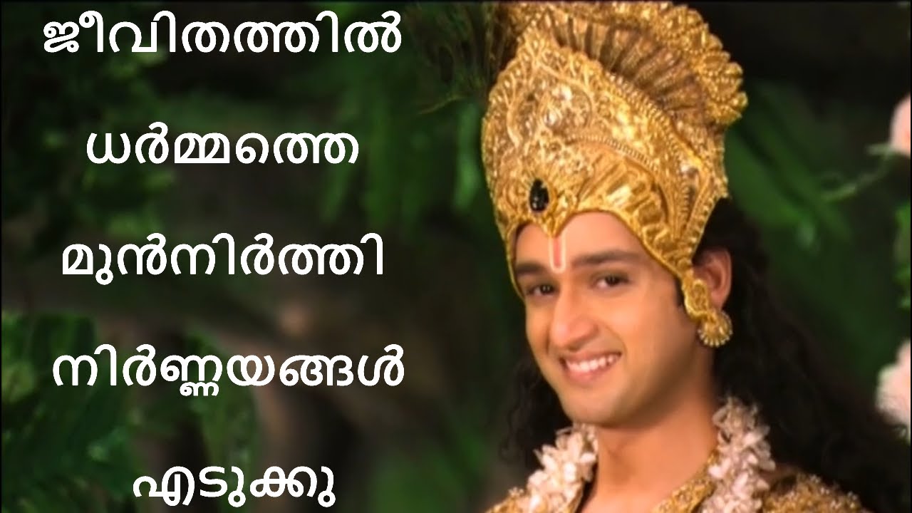 Mahabharata quotes in malayalam