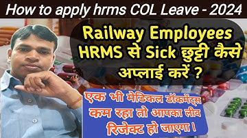 How to apply Hrms COL Leave ? ,shik छुट्टी को कैसे लगाएं #col #shik #leave #leavemanegment #rail