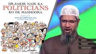 Dr Zakir Naik ka politicians ko ek mashoora ┇ Zakir Naik best answer ┇ IslamSearch.org