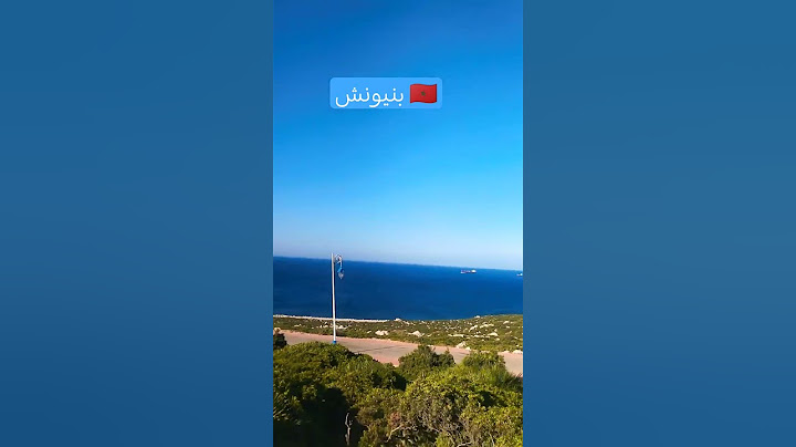 بنيونش جزيرة 🏝️ فنيدق المضيق تطوان فنيدق طنجة #اكسبلور #تيك_توك #راحة_نفسية #نفيسه #لايك