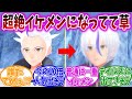 カキツバタ、前髪を下すだけで信じられないくらいイケメンになることが証明されてしまう【ポケモンSV】【ポケモン反応集】