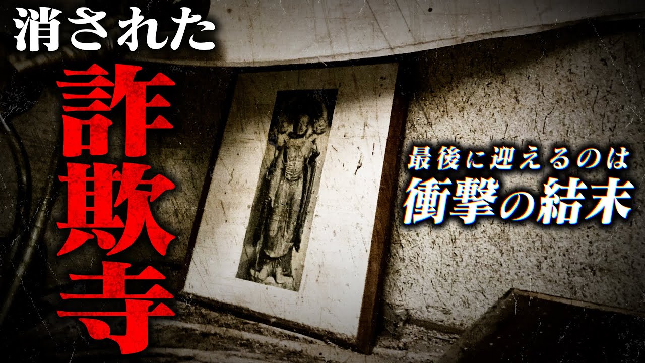Paranormal] A Curse? A Hex? The Unbelievable Phenomenon Occurring