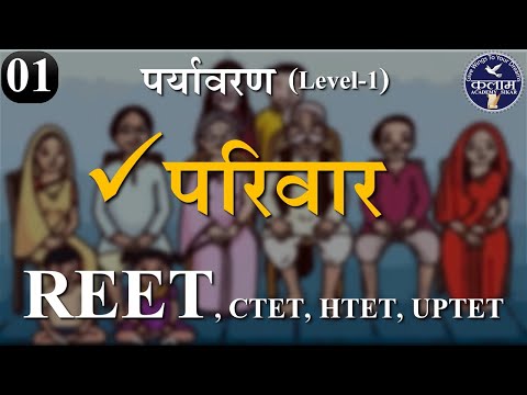 वीडियो: परिवार में व्यक्तिगत स्थान