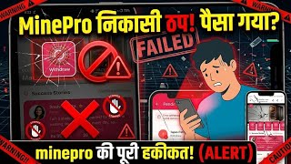 Minepro Earning App Withdrawal Problem: Real or Fake? New Update Today, Last Chance, Full Reality screenshot 1