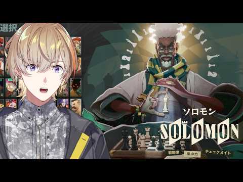 LIVE: 【 Deadlock 】　新キャラソロモン！！GOランク＆明日ハウツーデドロ【にじさんじ/風楽奏斗】