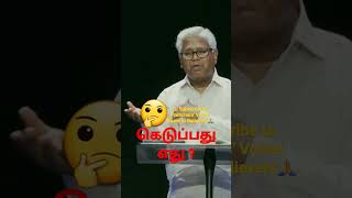 What spoils us? | #shortstamil #money #sampchelladurai #aft