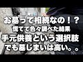 お墓って相続なの！？母方のお墓を兄が相続(承継)しました。
