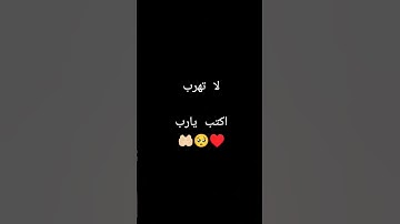 اكتب شىء تؤجر علية ♥️🤲🏻🥺#قران_كريم #قران #اللحيدان #محمد_اللحيدان #تلاوة_خاشعة