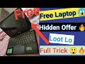 Win Free Laptop SMS Karo Or Loot||How To Win Free Laptop |Full Trick Free Product Loot Today 2023