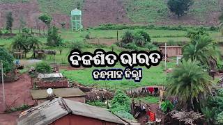 PM Flagship Prog || Bikshit Bharat || Kandhamal