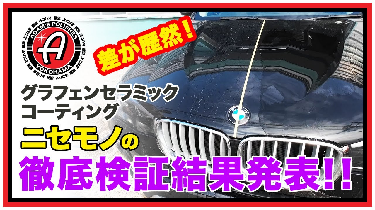 後編！Adam's polishes YOKOHAMA YouTube チャンネルVol.4【中華の闇