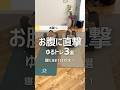 【浮き輪肉まるっと一掃❤️‍🔥】寝たまま1分でお腹3層＋くびれ同時攻撃ゆるトレ3種 #ダイエット