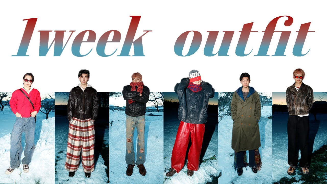【1週間コーデ】 Lough 1 week outfit.