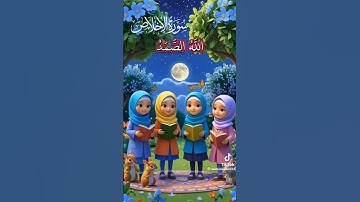 #سورة_الاخلاص #شهد #يزن #فهد #funny #اكسبلور #cat #اطفال #cute #cartoon #توم_وجيري #قرآن