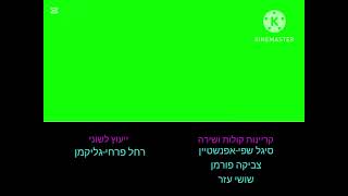 All Babytv Credits Screen Green 2006 Hebrew English Version On Kinemaster Capcut End More