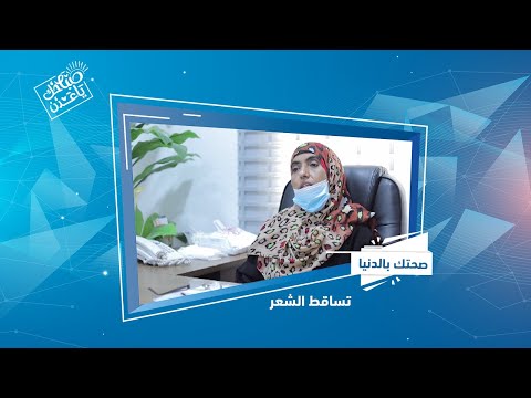 صحتك بالدنيا د سلوى عمر باحله اخصائية أمراض جلدية صباحك ياعدن 